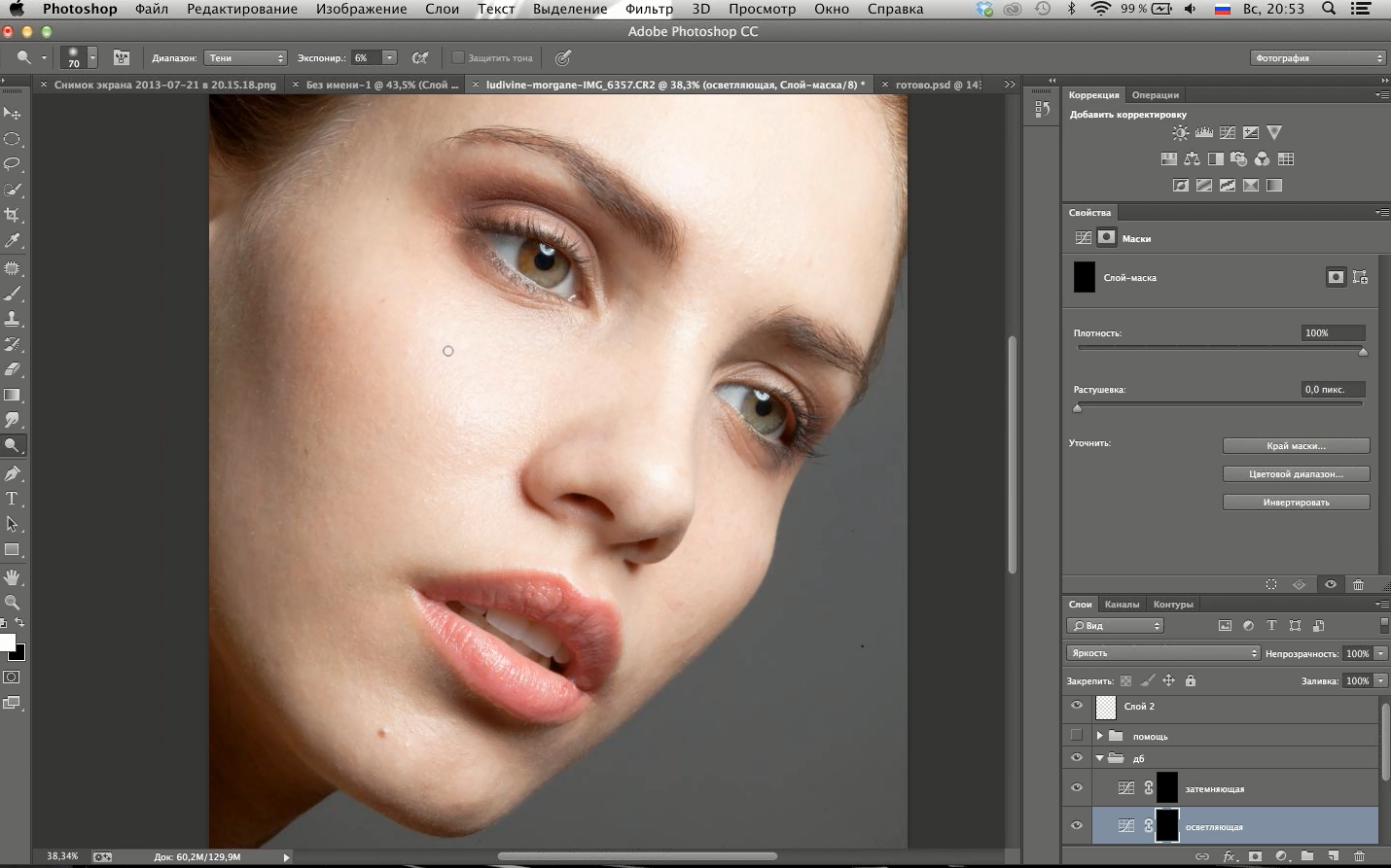 МК по обработке и ретуши кожи и волос - Highlights_0.png